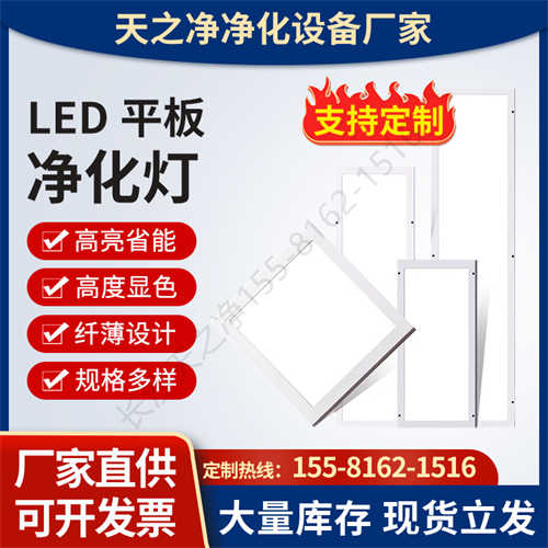 平板燈具價格圖片